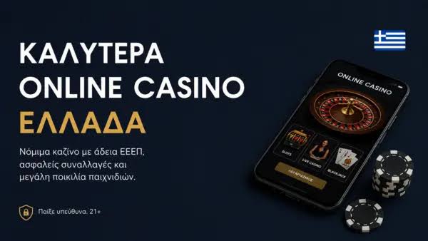 Αξιολόγηση NV Casino Μάθετε τα πάντα για τον κόσμο των διαδικτυακών τυχερών παιχνιδιών