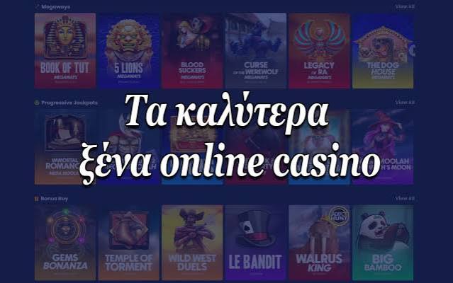 NV Casino Ανακάλυψε τον Κόσμο του Διαδικτυακού Τζόγου